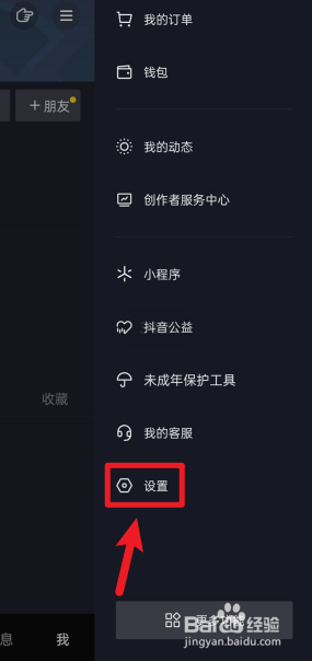 抖音怎么切换另一个账号