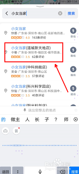 如何快速找到各类商家门店的联系电话