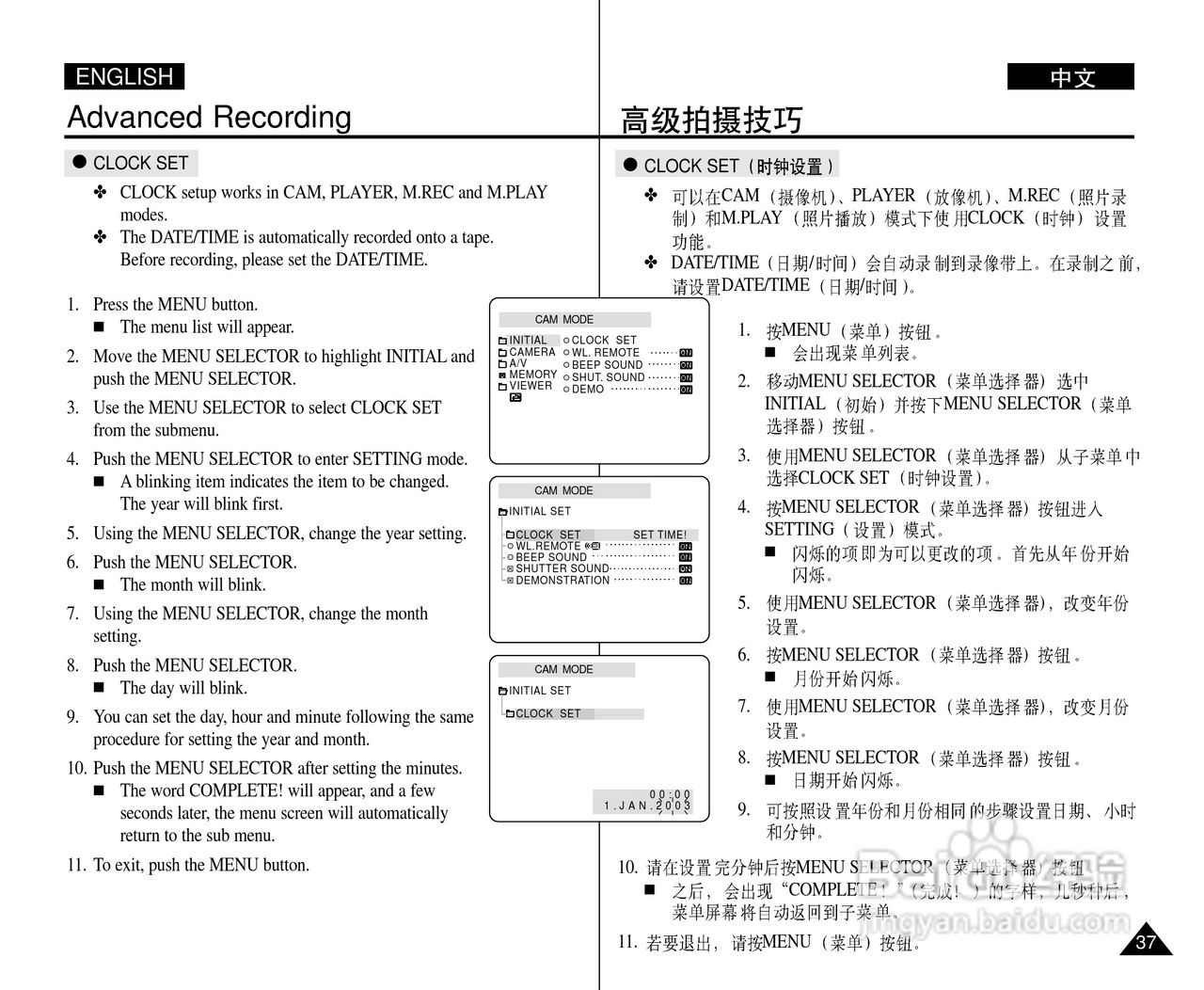 三星VP-D33(i)数字摄录一体机用户说明书:[4]