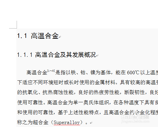 多个参考文献规范表示