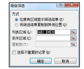 Excel快速筛选想要的数据