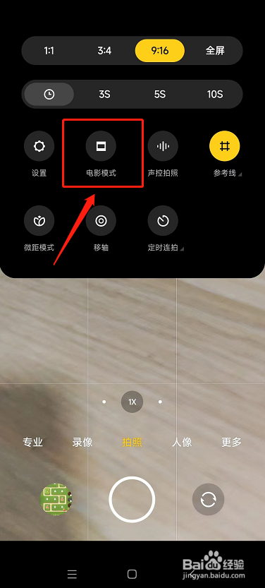 红米K40相机如何设置电影模式