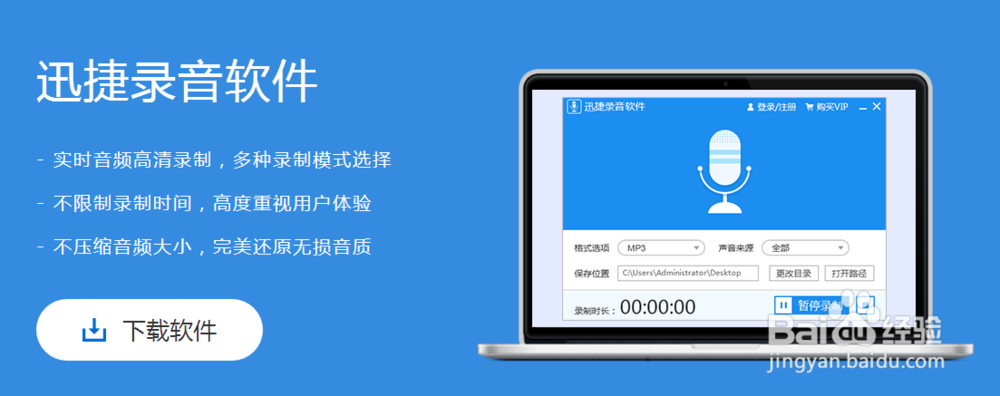 windows7录音软件怎么录制电脑麦克风声音？