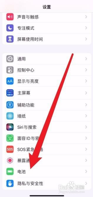 iphone12电池图标显示百分比