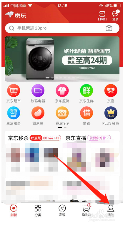 京东怎么提高支付额度