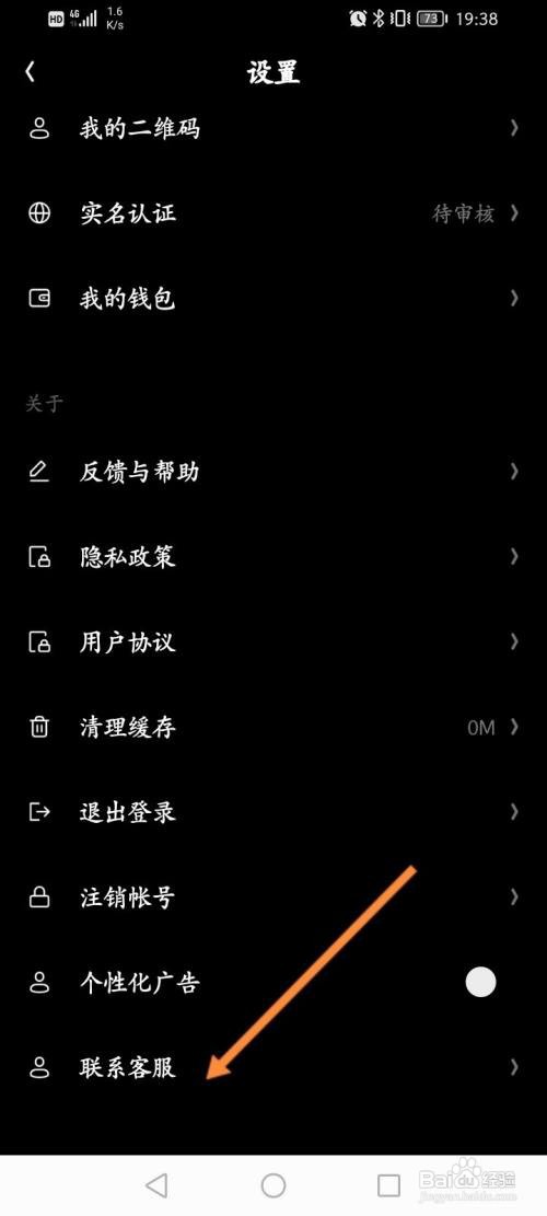 拓今直播怎么联系客服