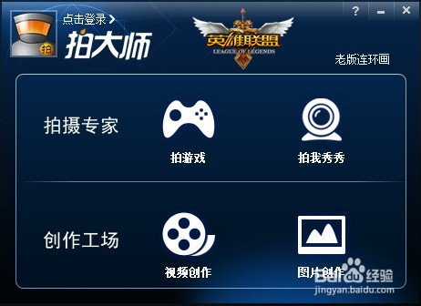 如何使用英雄联盟录像工具录制游戏视频