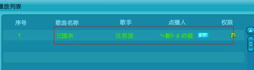 QQ炫舞怎么点歌