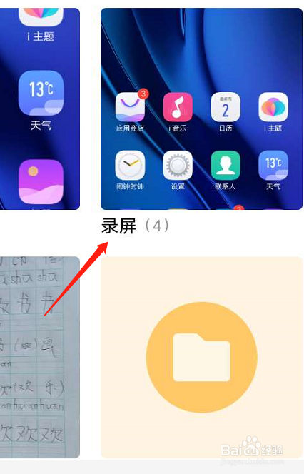 vivo手机怎么使用自带的视频剪辑功能
