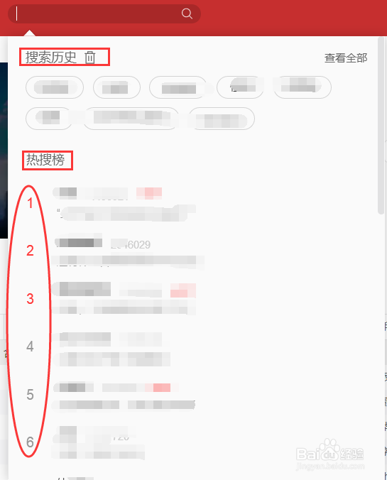 网易云音乐(电脑pc端)的简单介绍与操作(1)