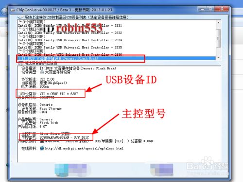 这张磁盘有写保护u盘去掉写保护取消写保护 百度经验