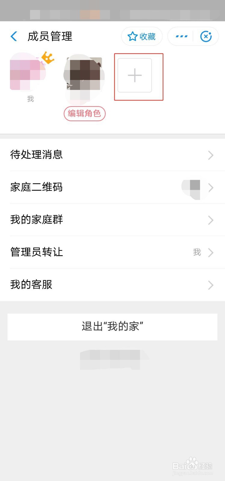支付宝如何获得全家福卡,2020全家福必得攻略