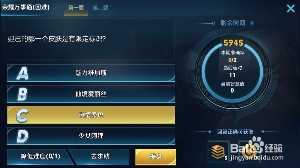 王者荣耀王者知道怎么玩