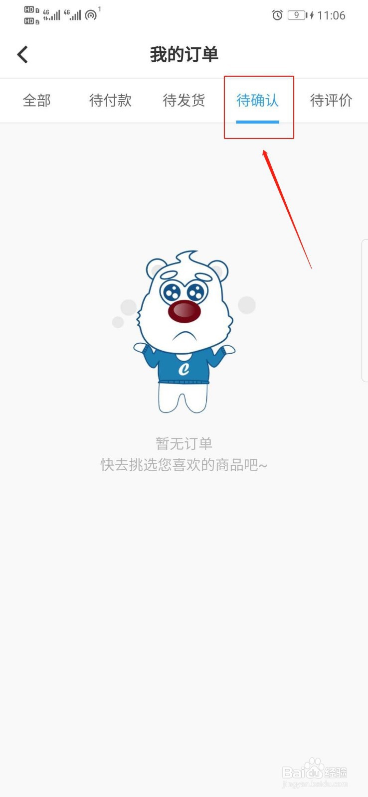 如何在熊购到家上查看订单？