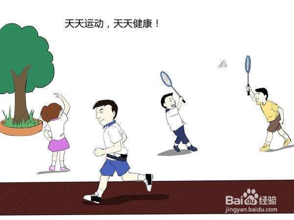 如何培养终身体育意识和行为