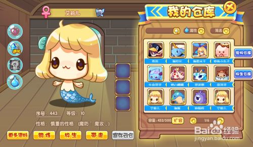 洛克王国艾莉儿怎么得