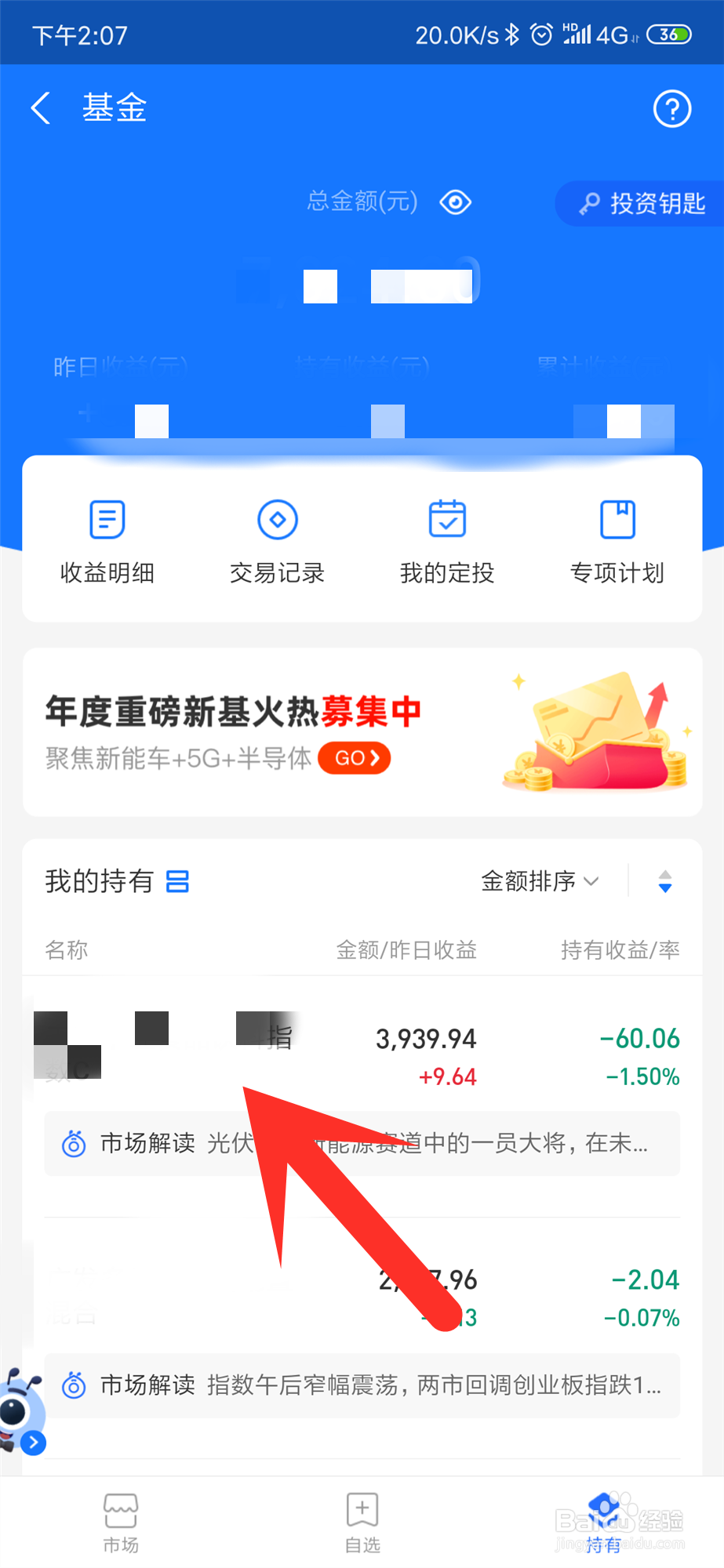 支付宝基金在评论区怎么晒曲线图