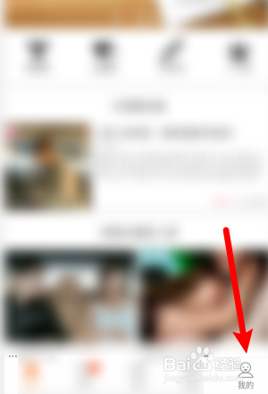 【真人漫画】怎么编辑自己的简介？