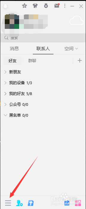 QQ好友被删除如何申请恢复