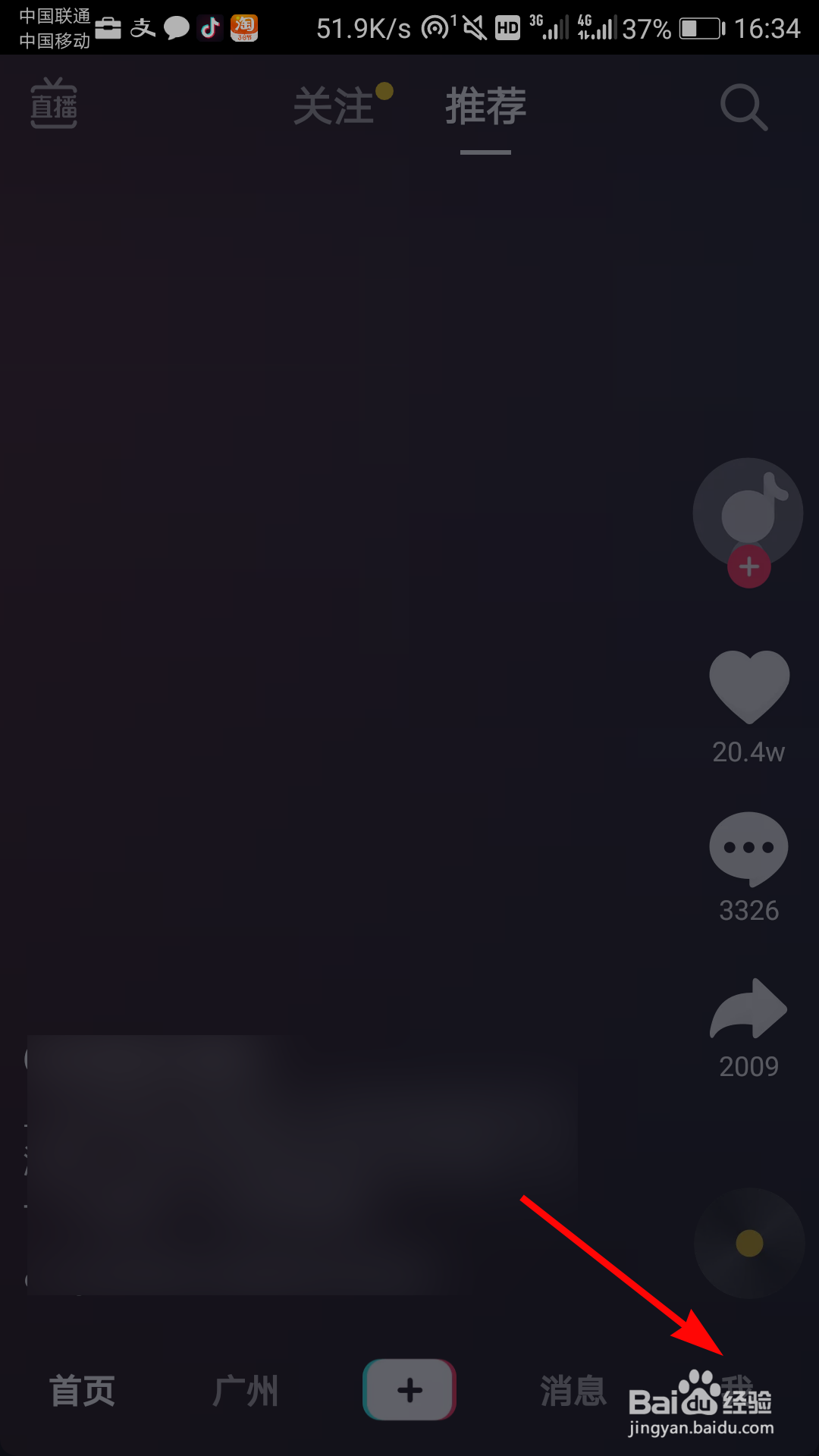 抖音如何关闭在线状态