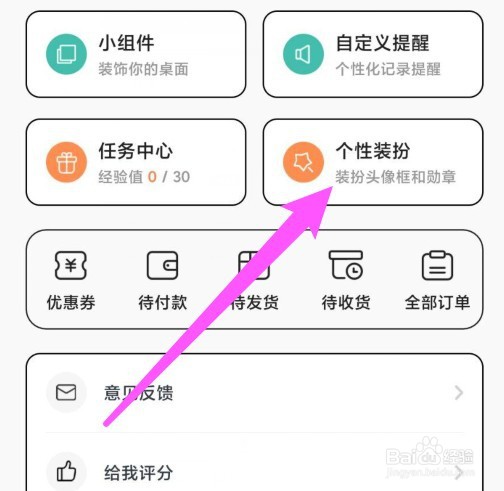 饭橘怎么保存装扮