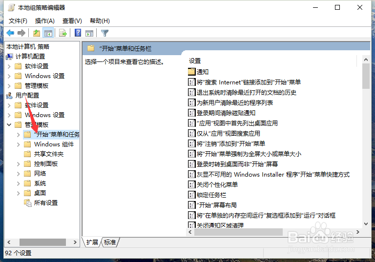 Windows10任务栏不显示程序缩略图的解决方法