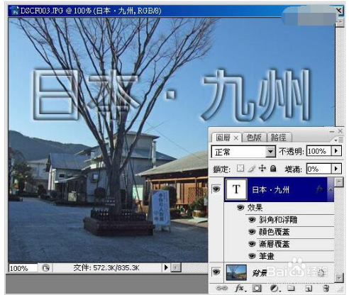 PS填充工具如何制作透明文字水印