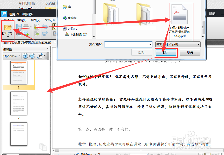 pdf编辑软件怎么在pdf中添加图片