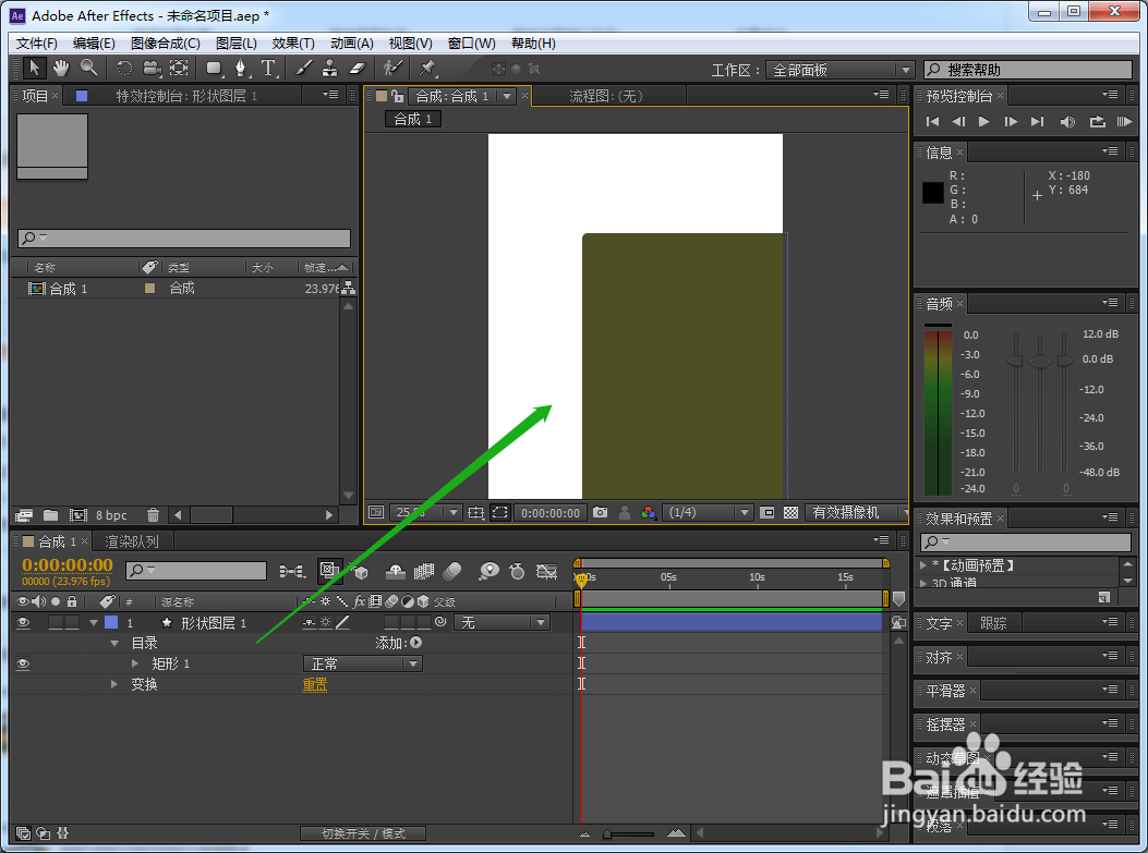 AE在哪能够快速生成渐变
