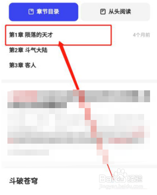 夸克浏览器怎么添加书籍到书架