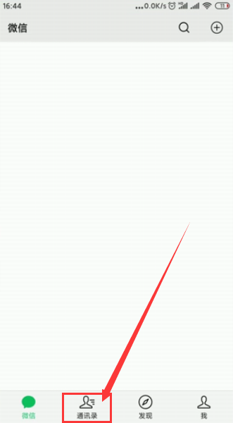 微信群接龙怎么设置