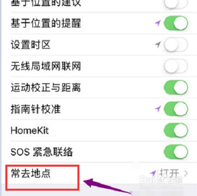 苹果手机怎么查询自己的行动轨迹
