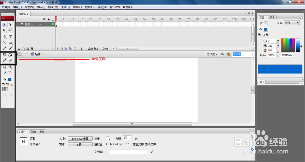 Flash Cs3的工具箱组成