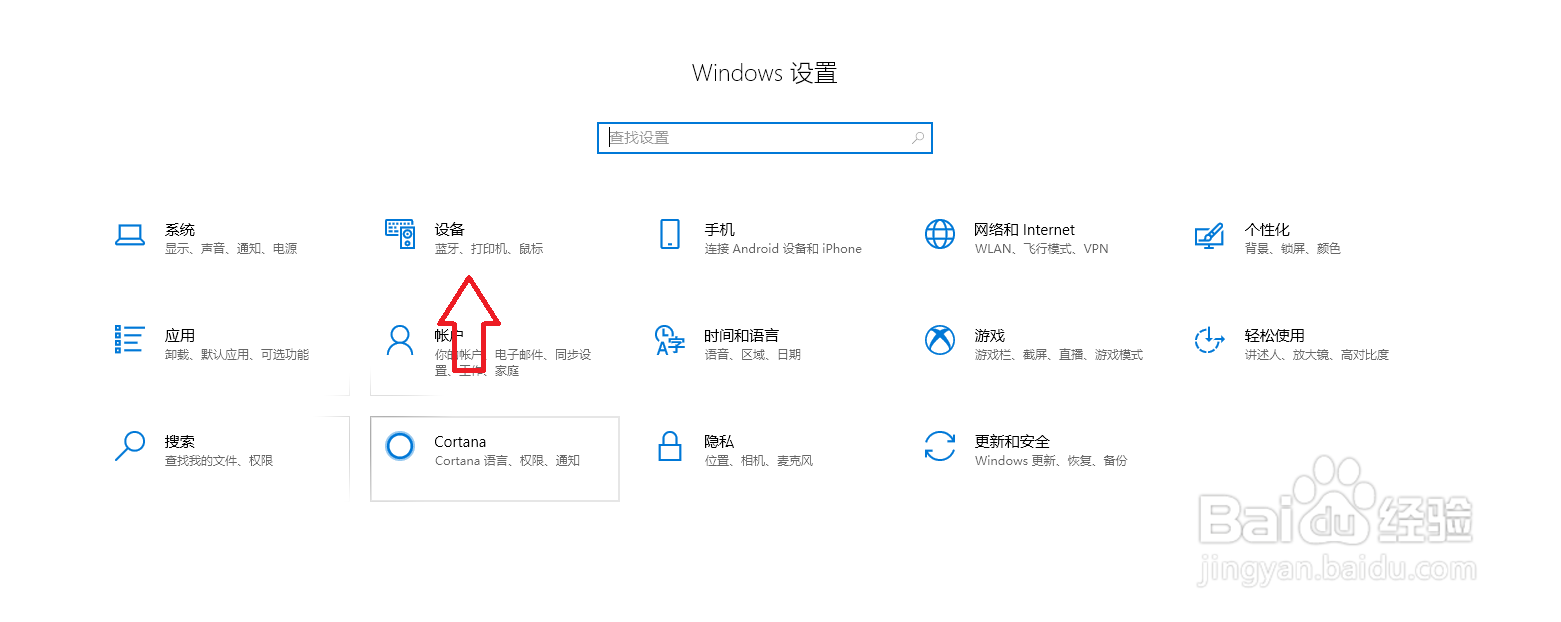 win10怎么连接蓝牙鼠标、耳机、键盘