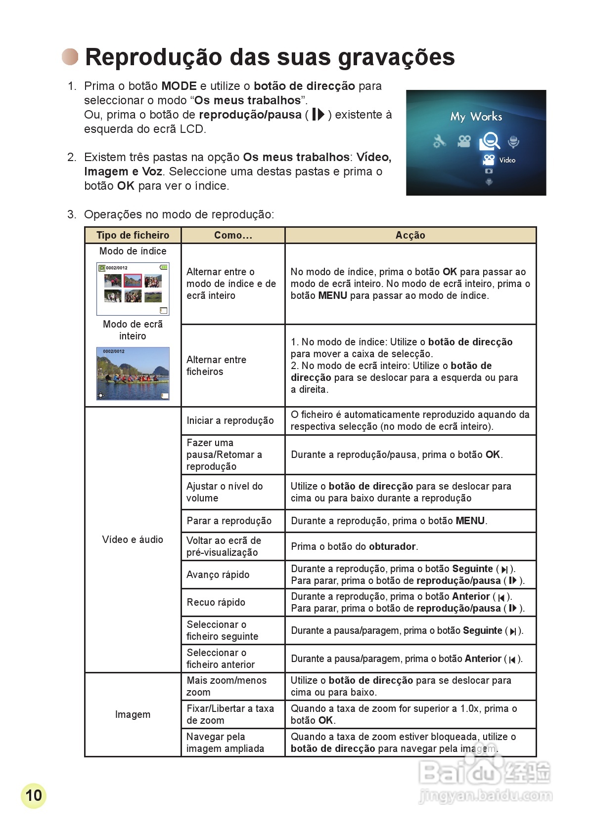 HD-DV摄像机用户手册:[14]