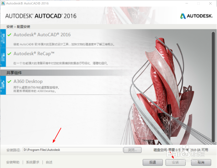 CAD安装失败全部都是红叉