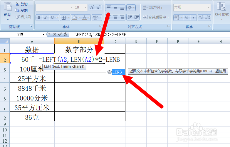 如何提取带单位数据中的数字部分