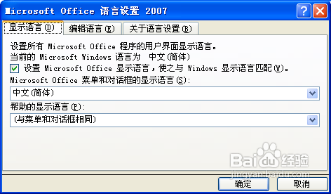 怎样更改outlook2007刚打开时的默认输入法