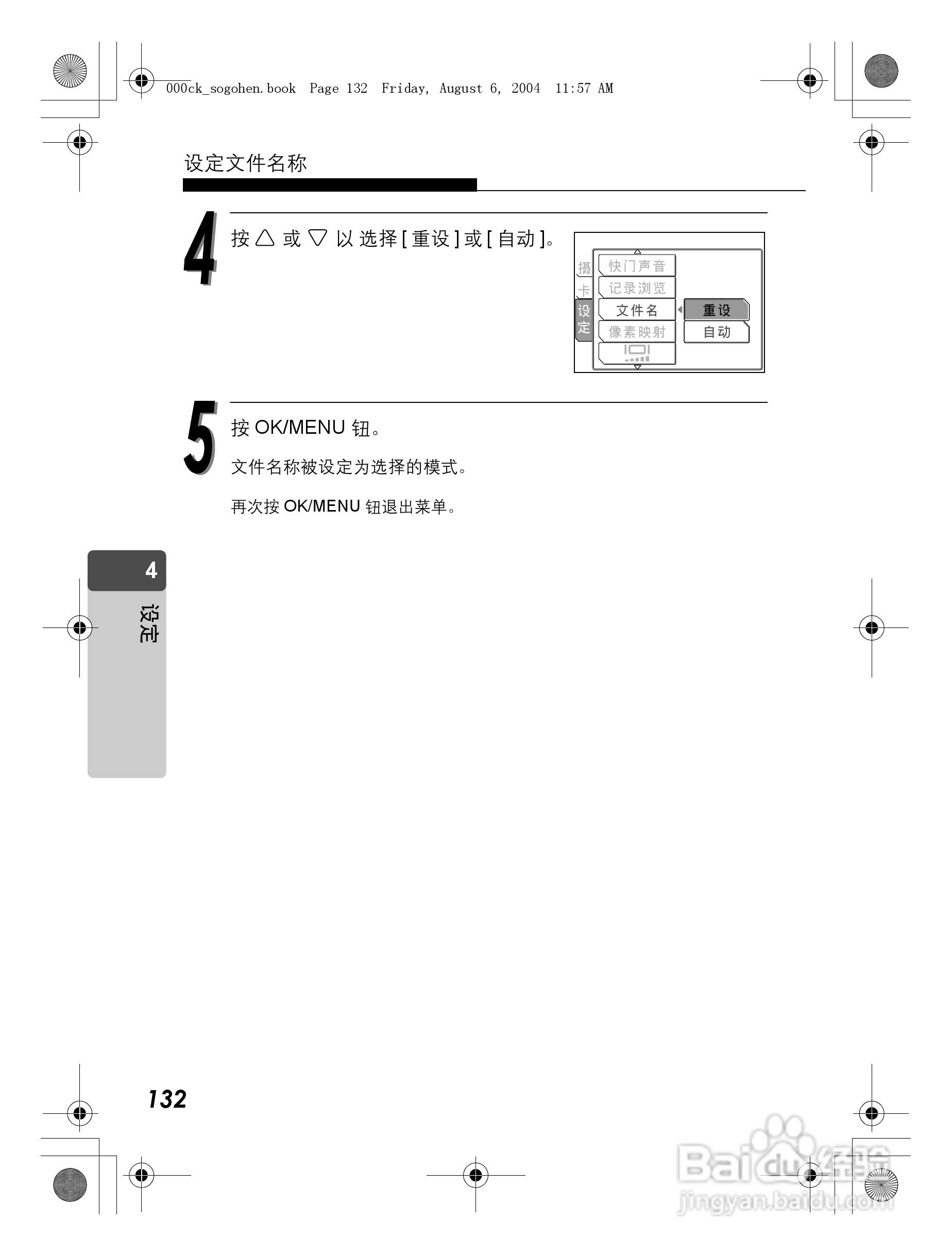 OLYMPUS Stulus Verve u-mini DICITAL数码照相机使用:[14]
