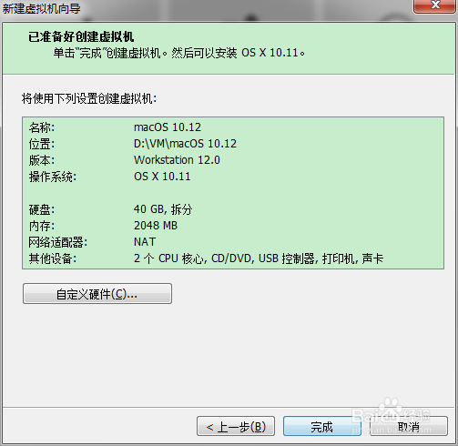 VMware上安装macOS Sierra