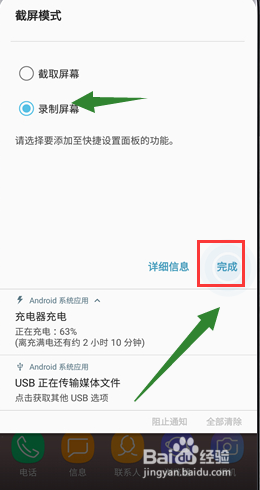 三星s9怎么录制屏幕