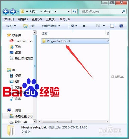 电脑管家卸载后如何彻底删除在电脑中的文件