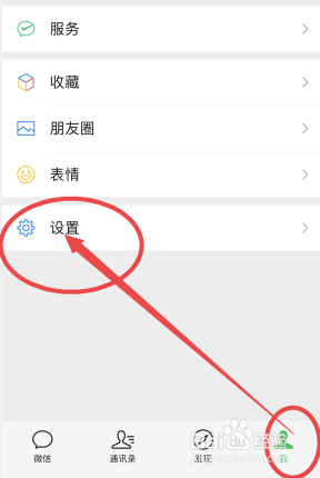 微信聊天壁纸怎么设置