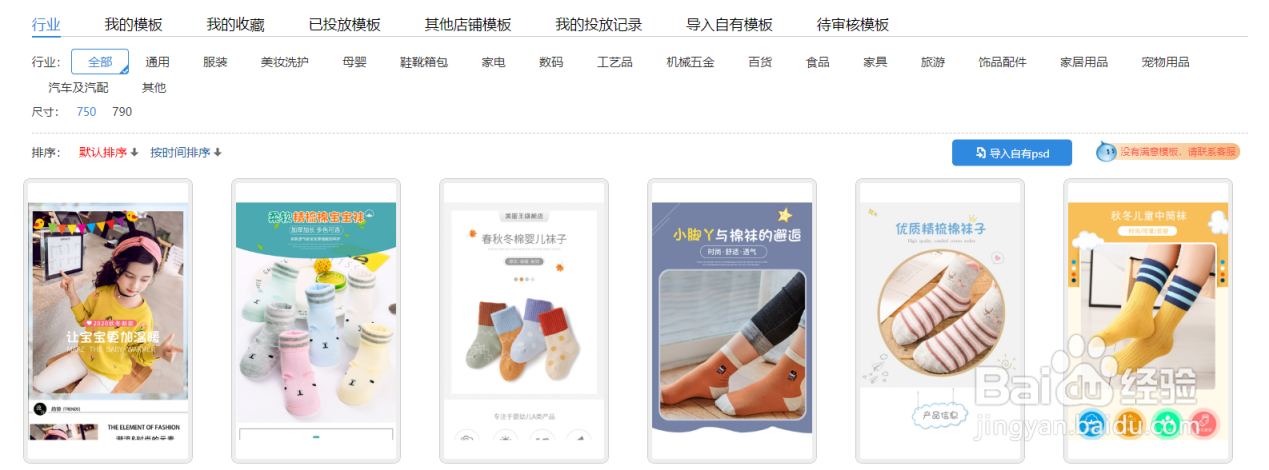 一键白底图教程-电商阿里巴巴淘宝商家必备