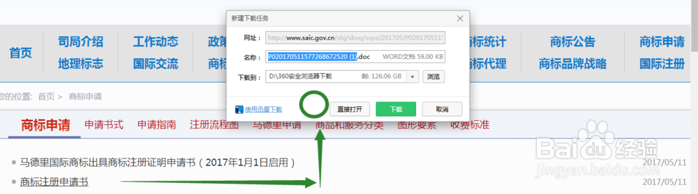 公司自行申请商标,有那么难?简单省钱的招数