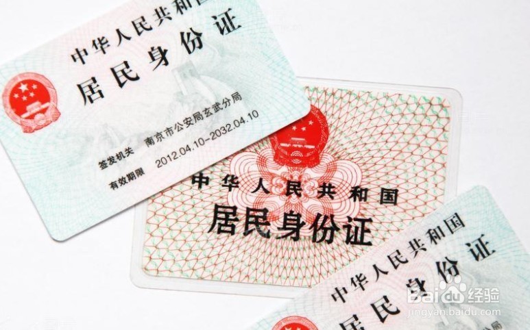 身份证不见了如何补办