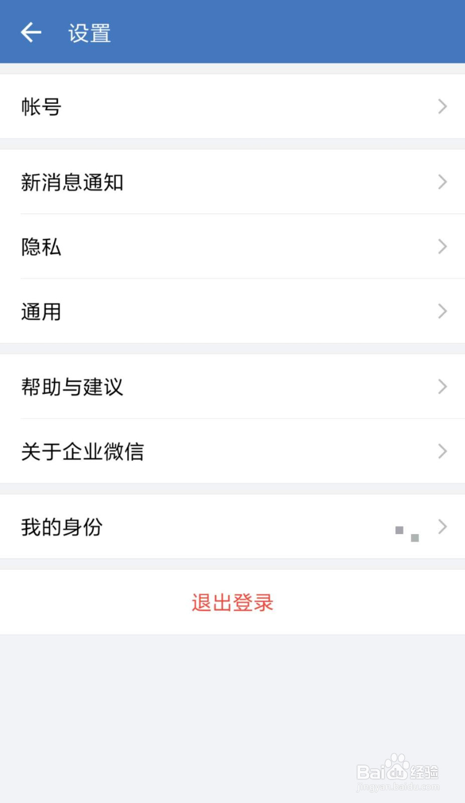 企业微信怎么将背景应用到所有聊天场景