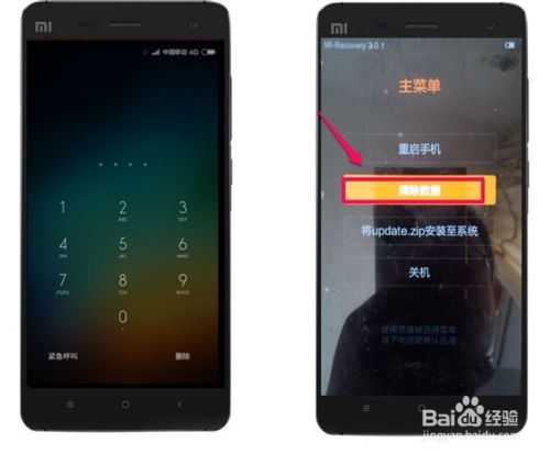 小米手机忘记锁屏密码怎么办