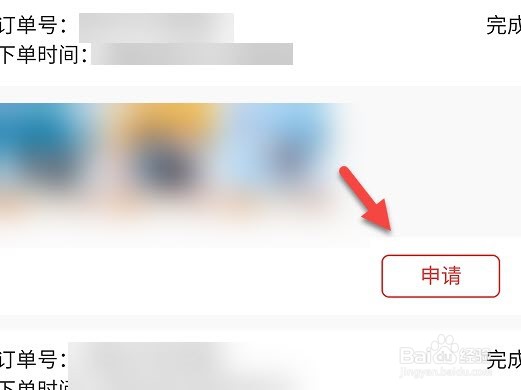 在网上买东西不退款怎么投诉