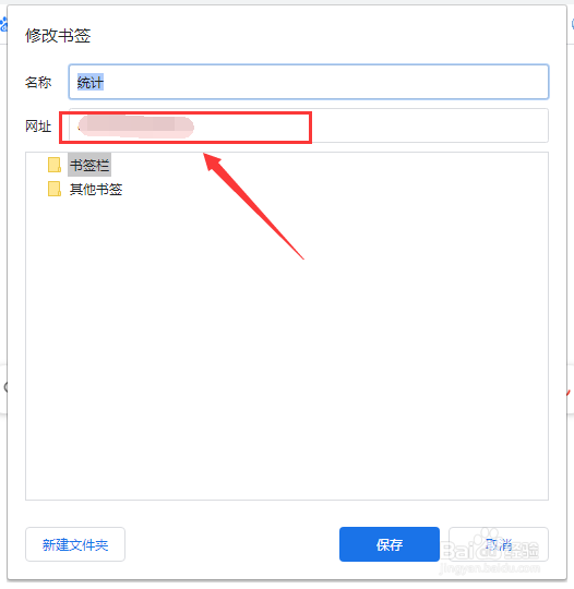 谷歌浏览器怎么添加书签